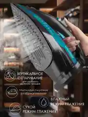 Утюг электрический Endever Delta-227