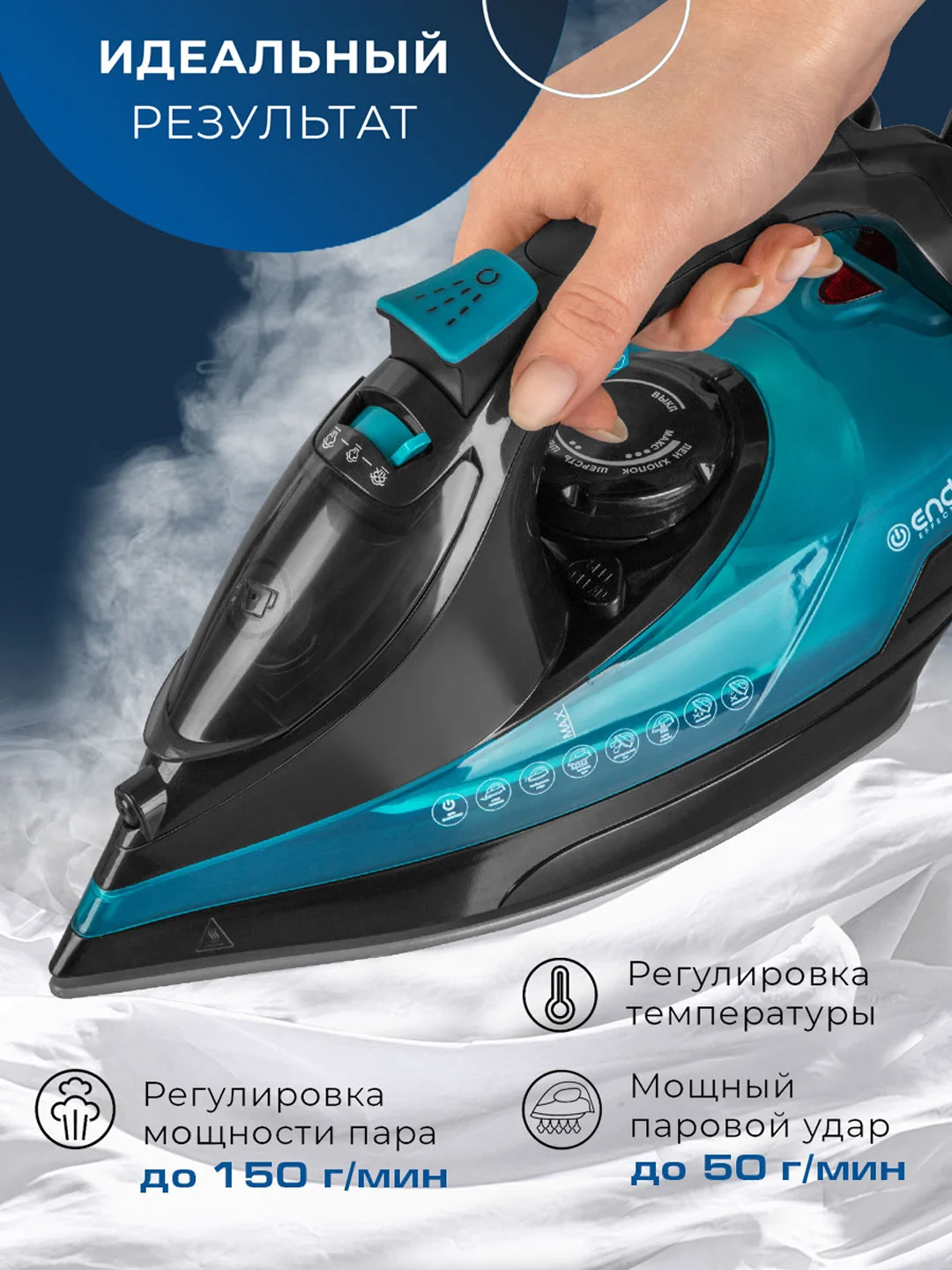 Утюг электрический Endever Delta-227