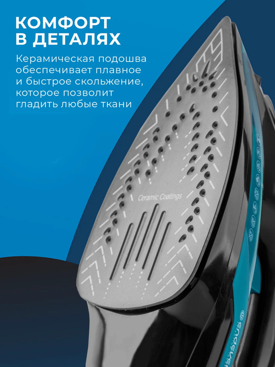 Утюг электрический Endever Delta-227