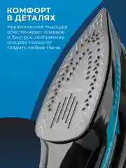 Утюг электрический Endever Delta-227