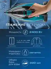 Утюг электрический Endever Delta-227
