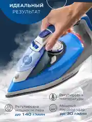 Электрический утюг ENDEVER DELTA-217