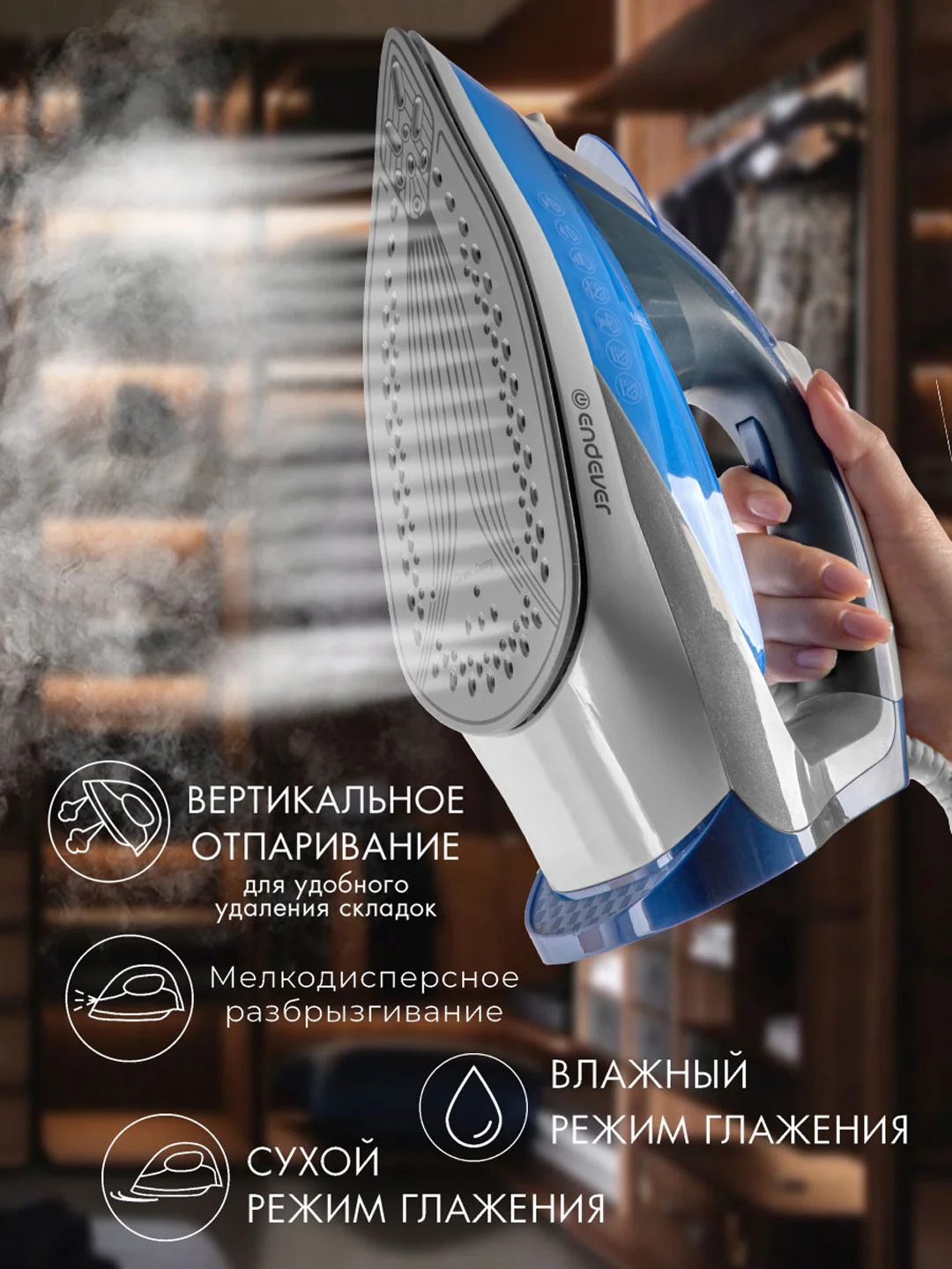 Электрический утюг ENDEVER DELTA-217