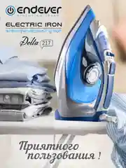 Электрический утюг ENDEVER DELTA-217