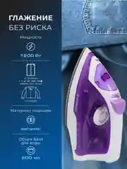 Беспроводной электрический утюг Endever Delta-120