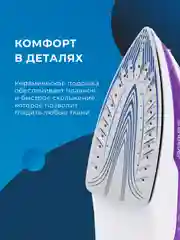 Беспроводной электрический утюг Endever Delta-120
