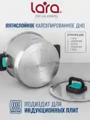 Кастрюля LARA "Изумруд"