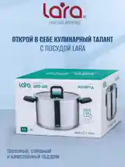 Кастрюля LARA "Изумруд"