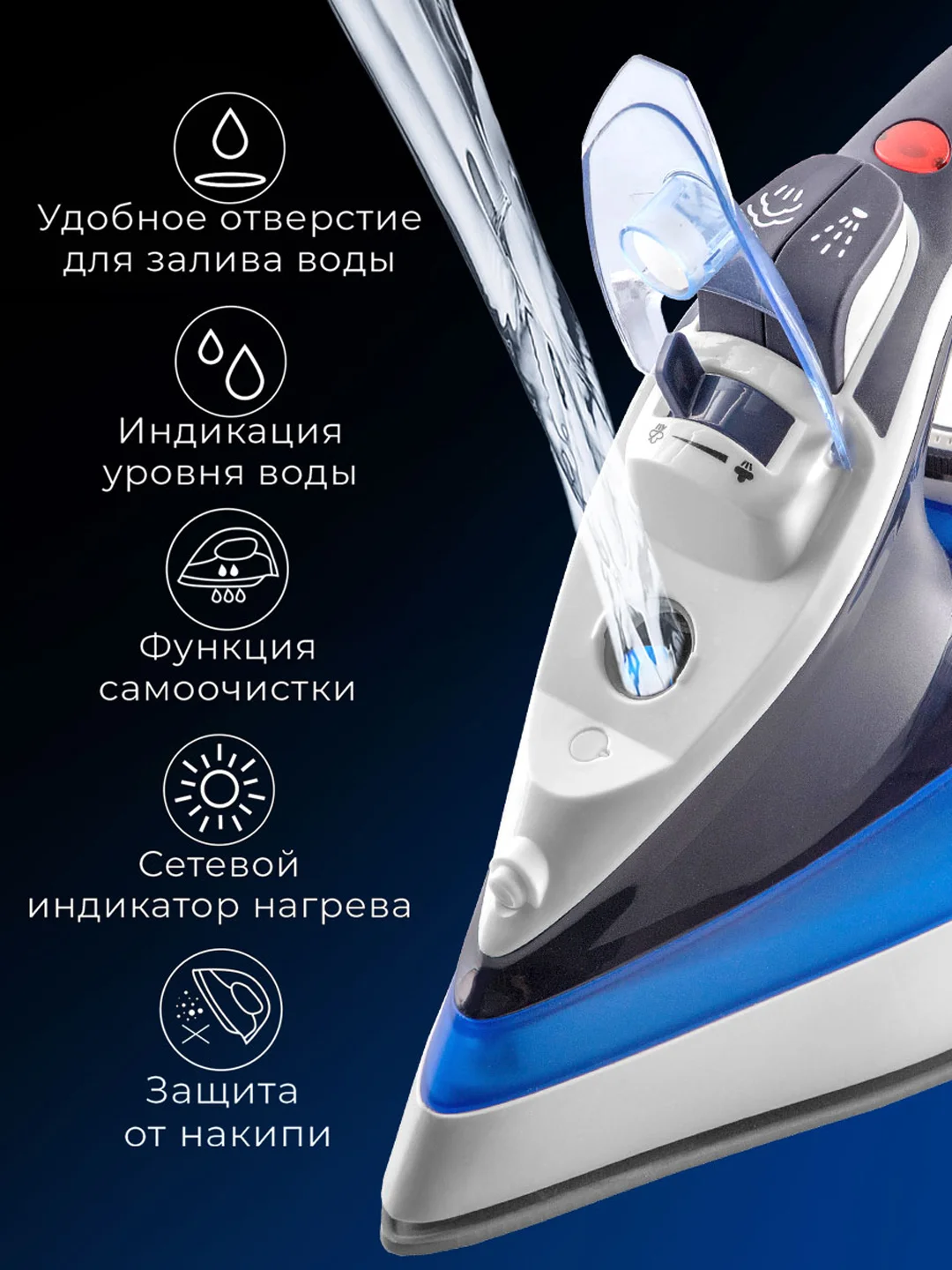 Электрический утюг ENDEVER DELTA-218