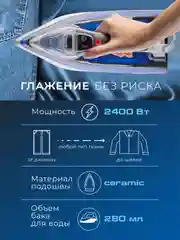 Электрический утюг ENDEVER DELTA-218