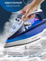 Электрический утюг ENDEVER DELTA-218