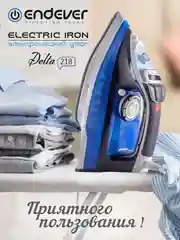 Электрический утюг ENDEVER DELTA-218