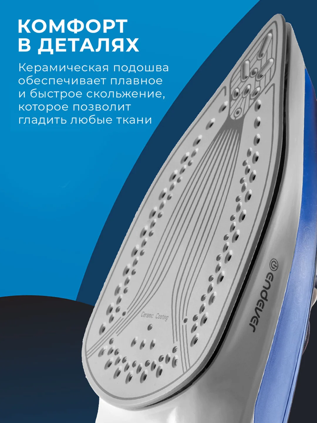 Электрический утюг ENDEVER DELTA-218