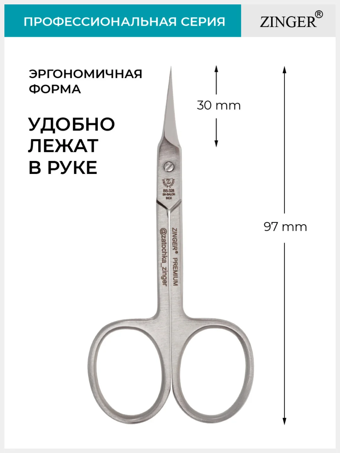 Ножницы маникюрные изогнутые (BS-328FD) для кутикулы с профессиональной ручной заточкой