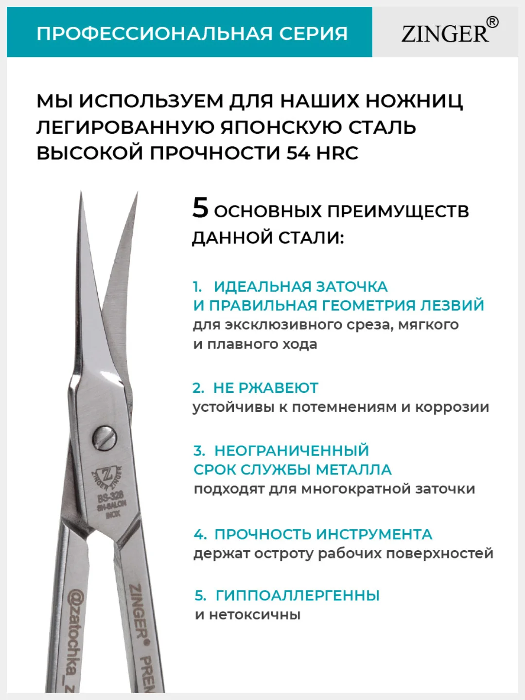 Ножницы маникюрные изогнутые (BS-328FD) для кутикулы с профессиональной ручной заточкой