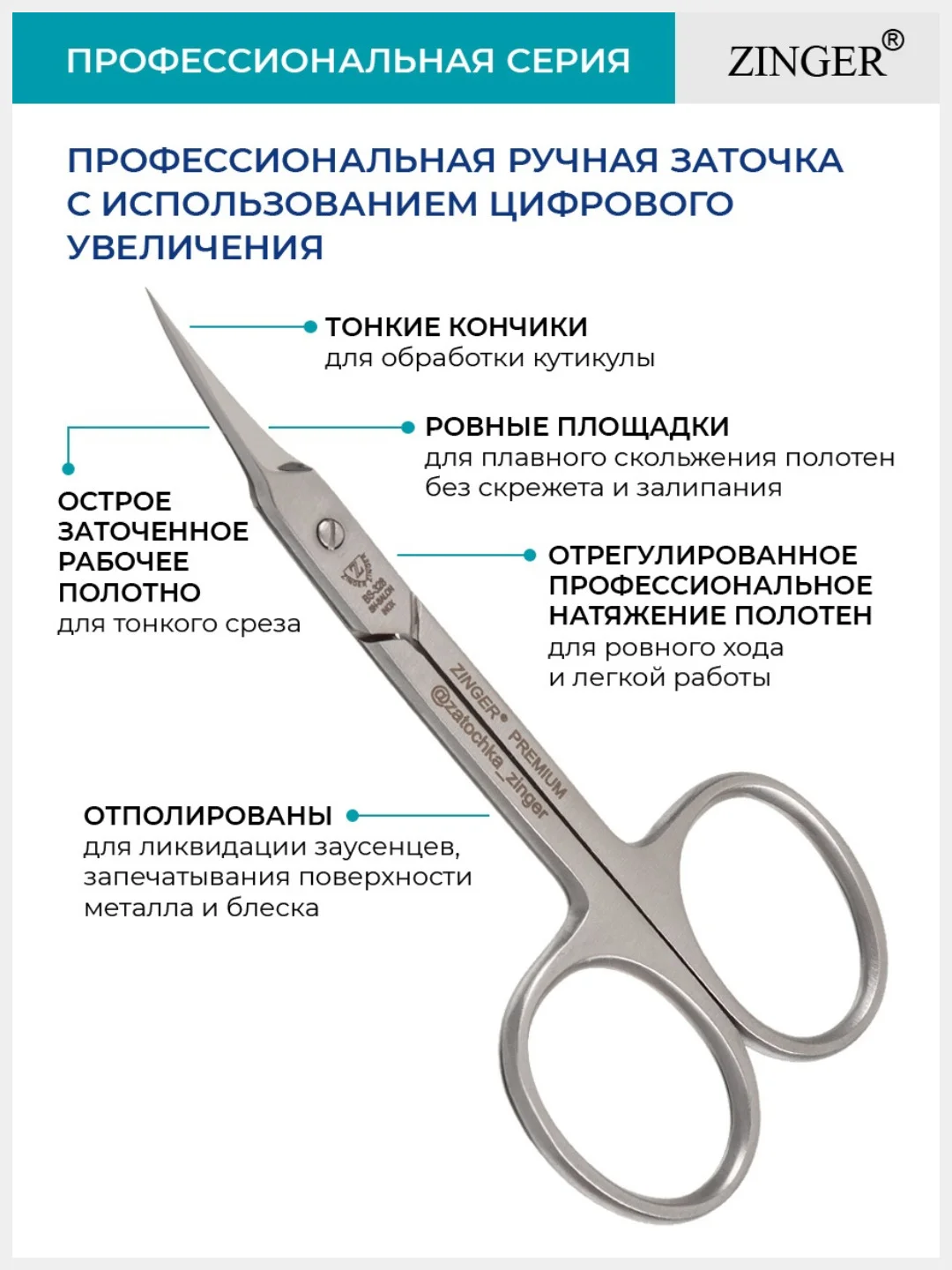 Ножницы маникюрные изогнутые (BS-328FD) для кутикулы с профессиональной ручной заточкой