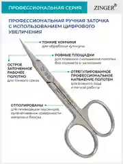 Ножницы маникюрные изогнутые (BS-328FD) для кутикулы с профессиональной ручной заточкой