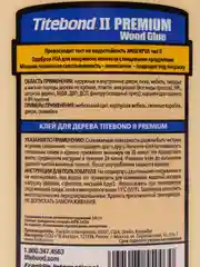 Клей пва строительный для дерева таитбонд