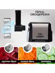 Мясорубка электрическая 2 в 1 GFGRIL GF-MG30, мясорубка и овощерезка, 2000 Вт