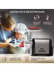 Мясорубка электрическая 2 в 1 GFGRIL GF-MG30, мясорубка и овощерезка, 2000 Вт