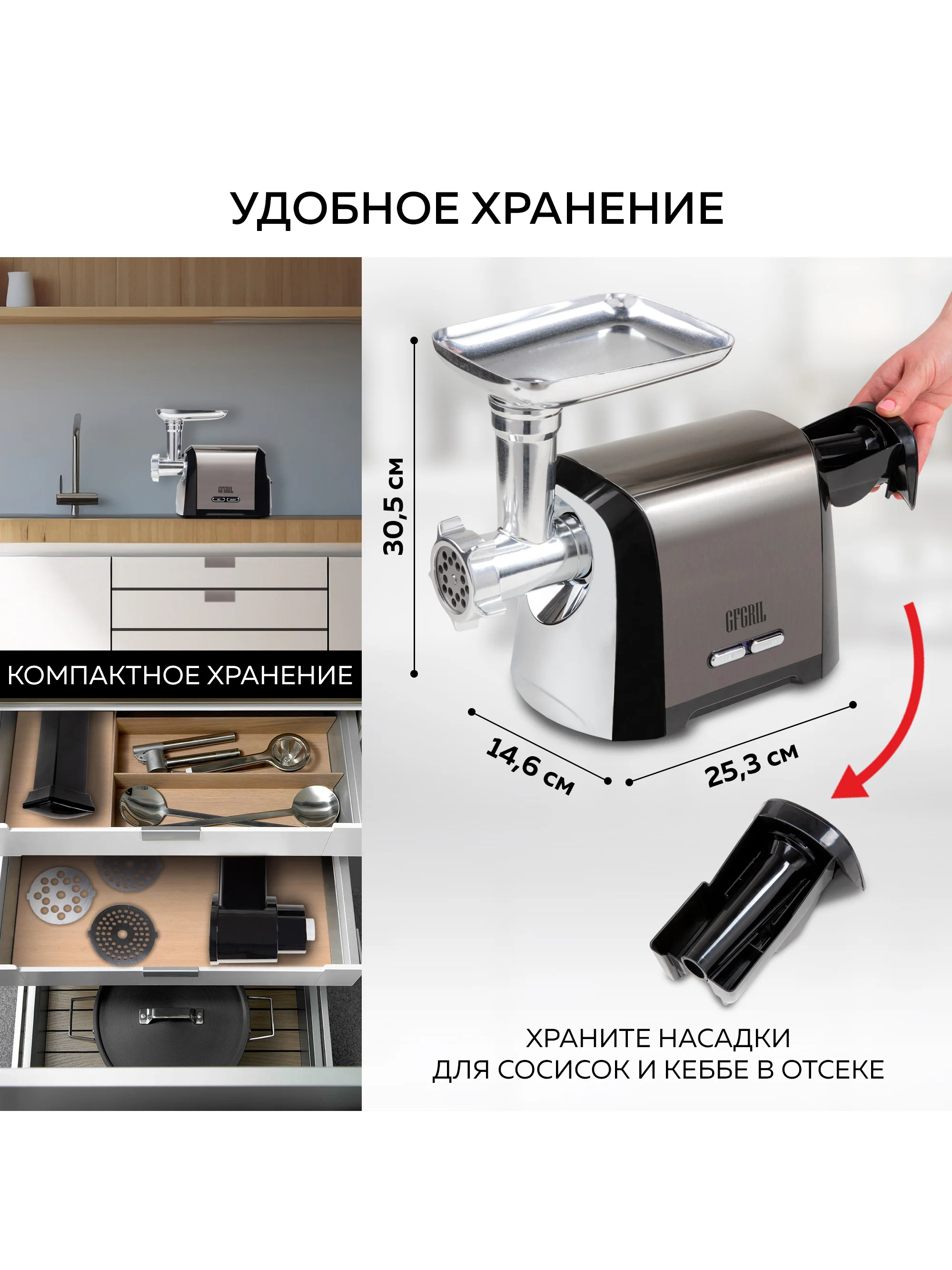 Мясорубка электрическая 2 в 1 GFGRIL GF-MG30, мясорубка и овощерезка, 2000 Вт