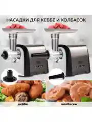 Мясорубка электрическая 2 в 1 GFGRIL GF-MG30, мясорубка и овощерезка, 2000 Вт