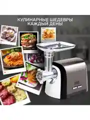 Мясорубка электрическая 2 в 1 GFGRIL GF-MG30, мясорубка и овощерезка, 2000 Вт
