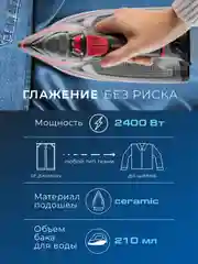 Утюг электрический Endever Delta-216