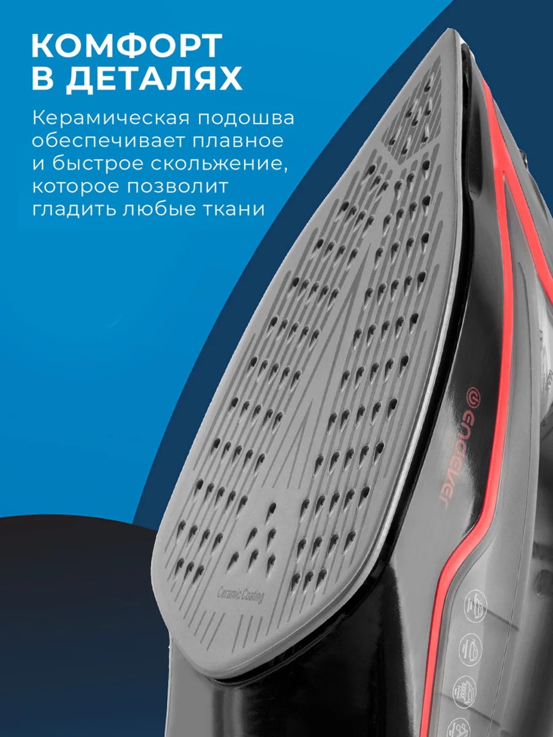 Утюг электрический Endever Delta-216