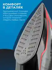 Утюг электрический Endever Delta-216