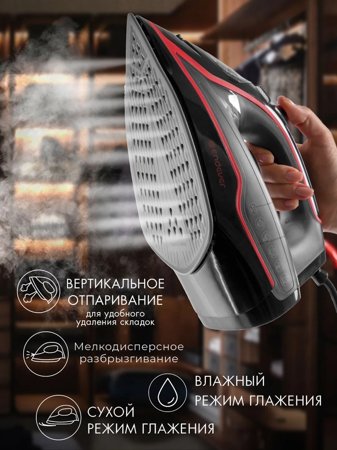 Утюг электрический Endever Delta-216