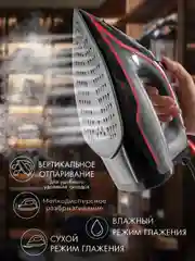 Утюг электрический Endever Delta-216
