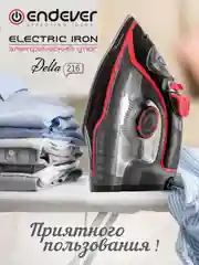 Утюг электрический Endever Delta-216