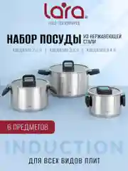 Набор посуды LARA LR02-123  серия "Изумруд"