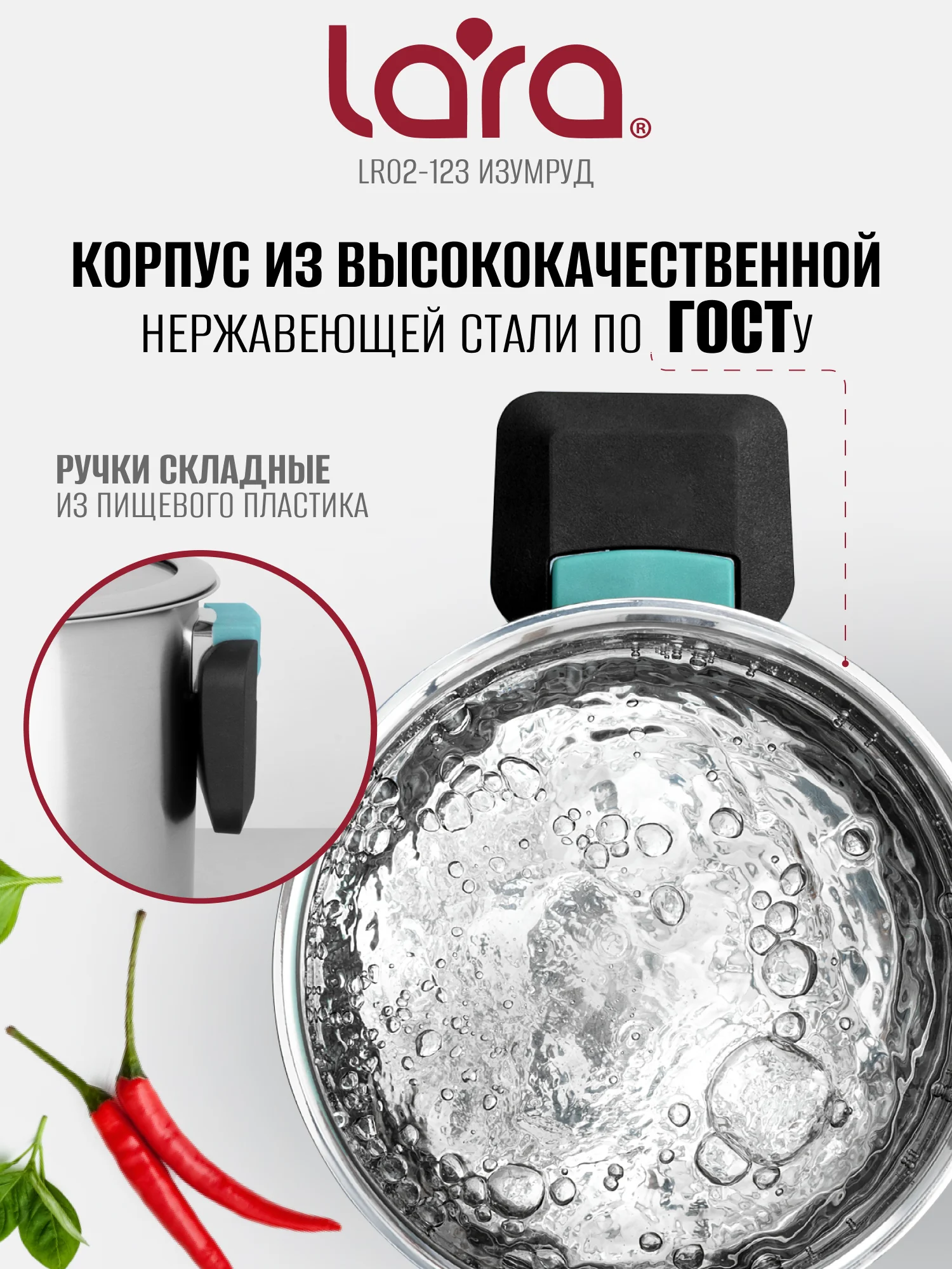 Набор посуды LARA LR02-123  серия "Изумруд"