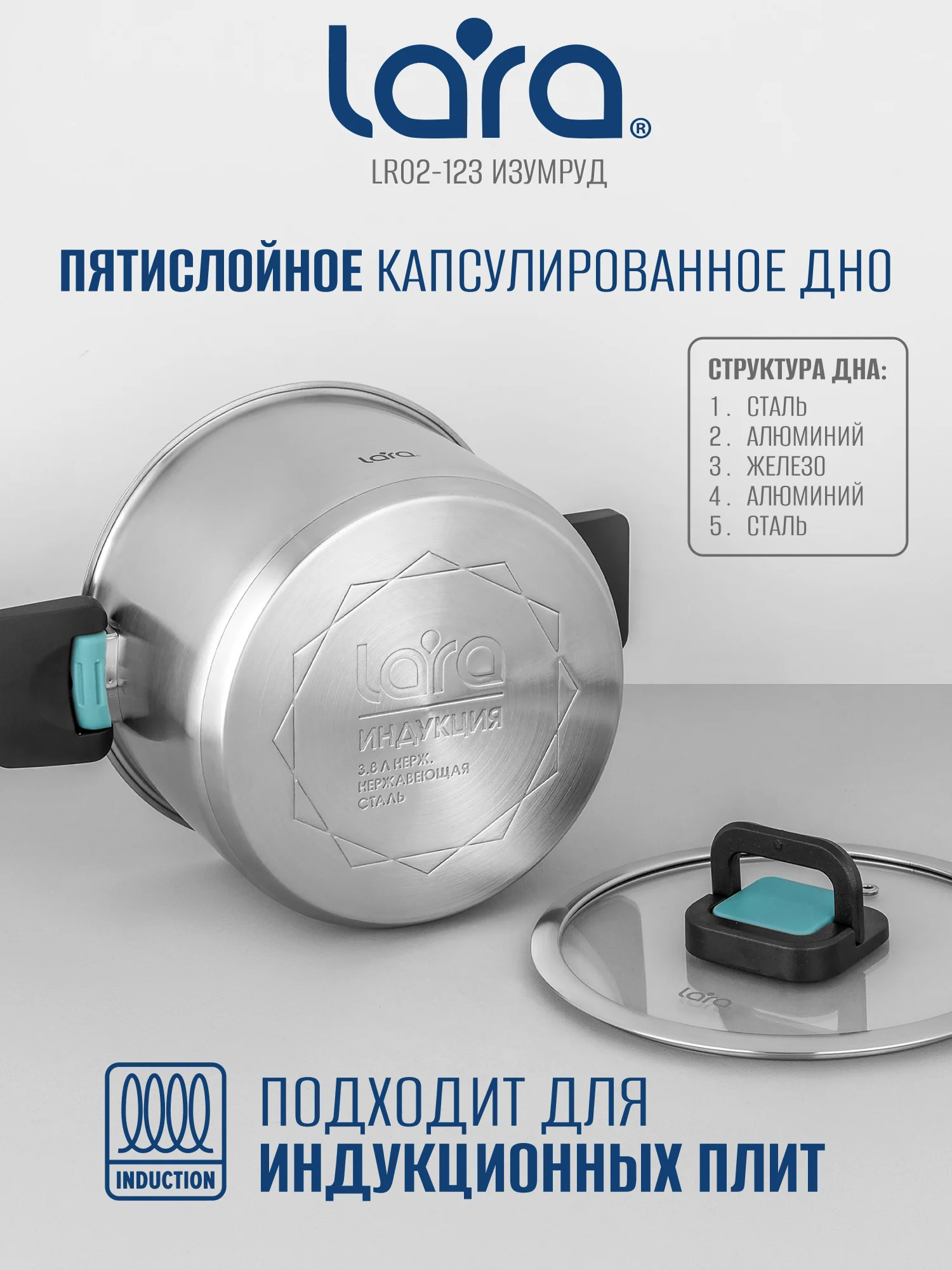 Набор посуды LARA LR02-123  серия "Изумруд"