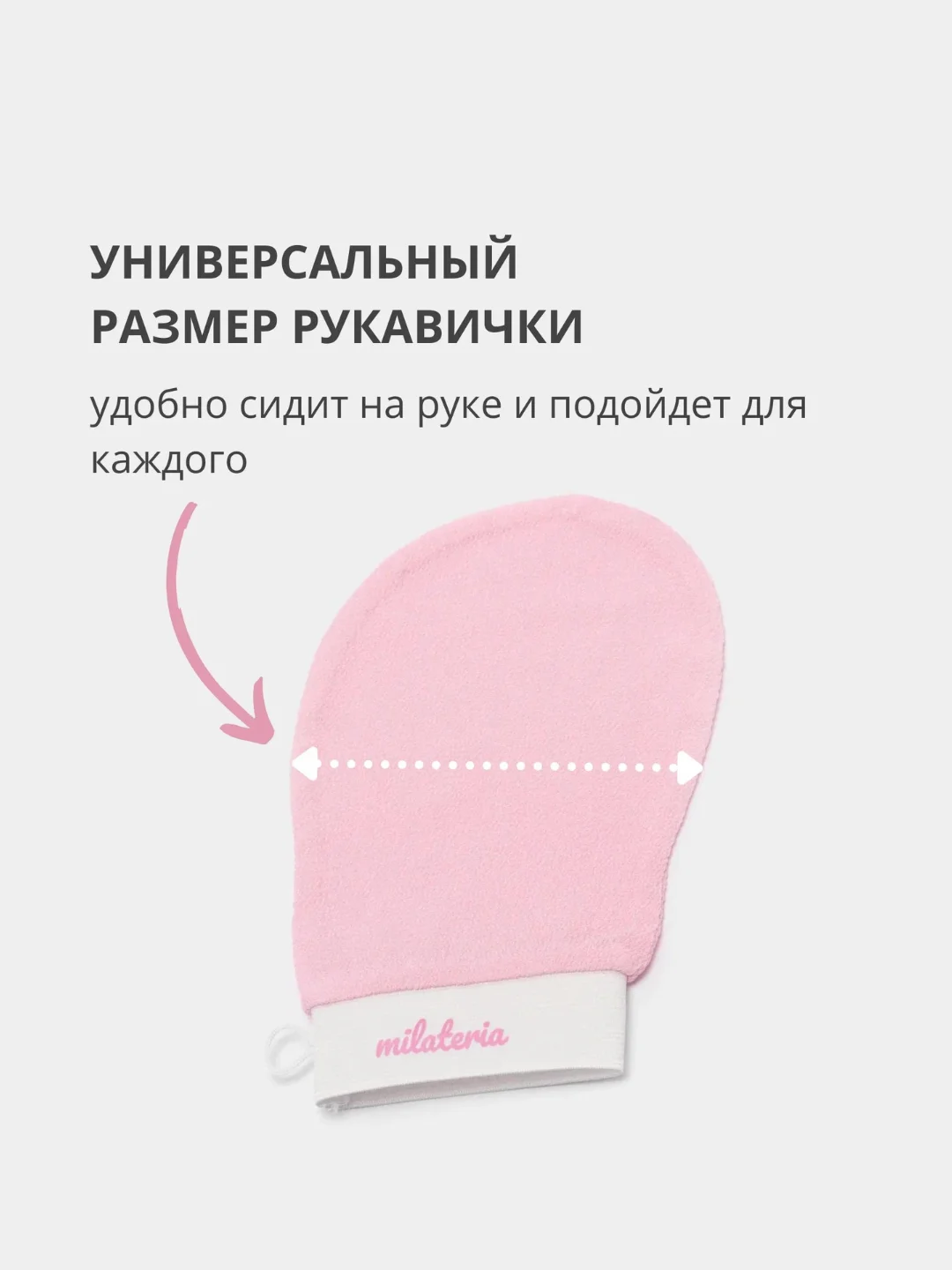 Антицеллюлитная массажная мочалка-рукавица Кесе, для пилинга лица и тела