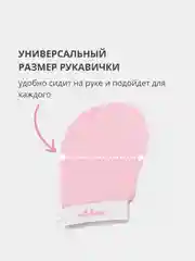Антицеллюлитная массажная мочалка-рукавица Кесе, для пилинга лица и тела
