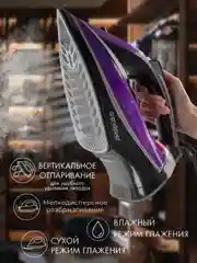 Электрический утюг ENDEVER DELTA-222