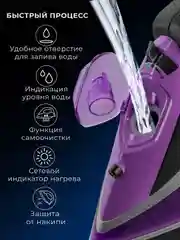 Электрический утюг ENDEVER DELTA-222