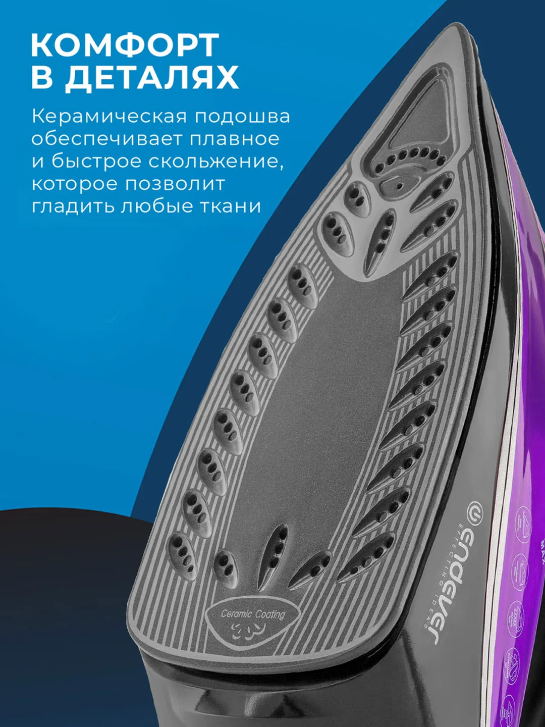 Электрический утюг ENDEVER DELTA-222
