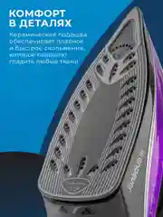 Электрический утюг ENDEVER DELTA-222