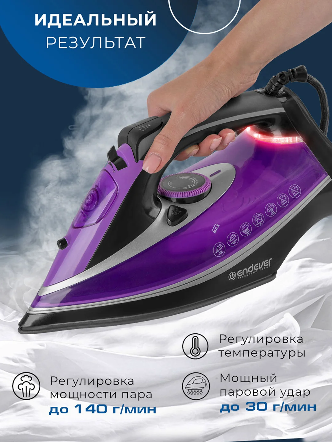 Электрический утюг ENDEVER DELTA-222