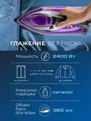 Электрический утюг ENDEVER DELTA-222