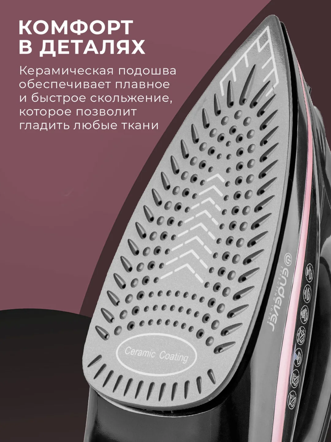 Электрический утюг ENDEVER DELTA-229