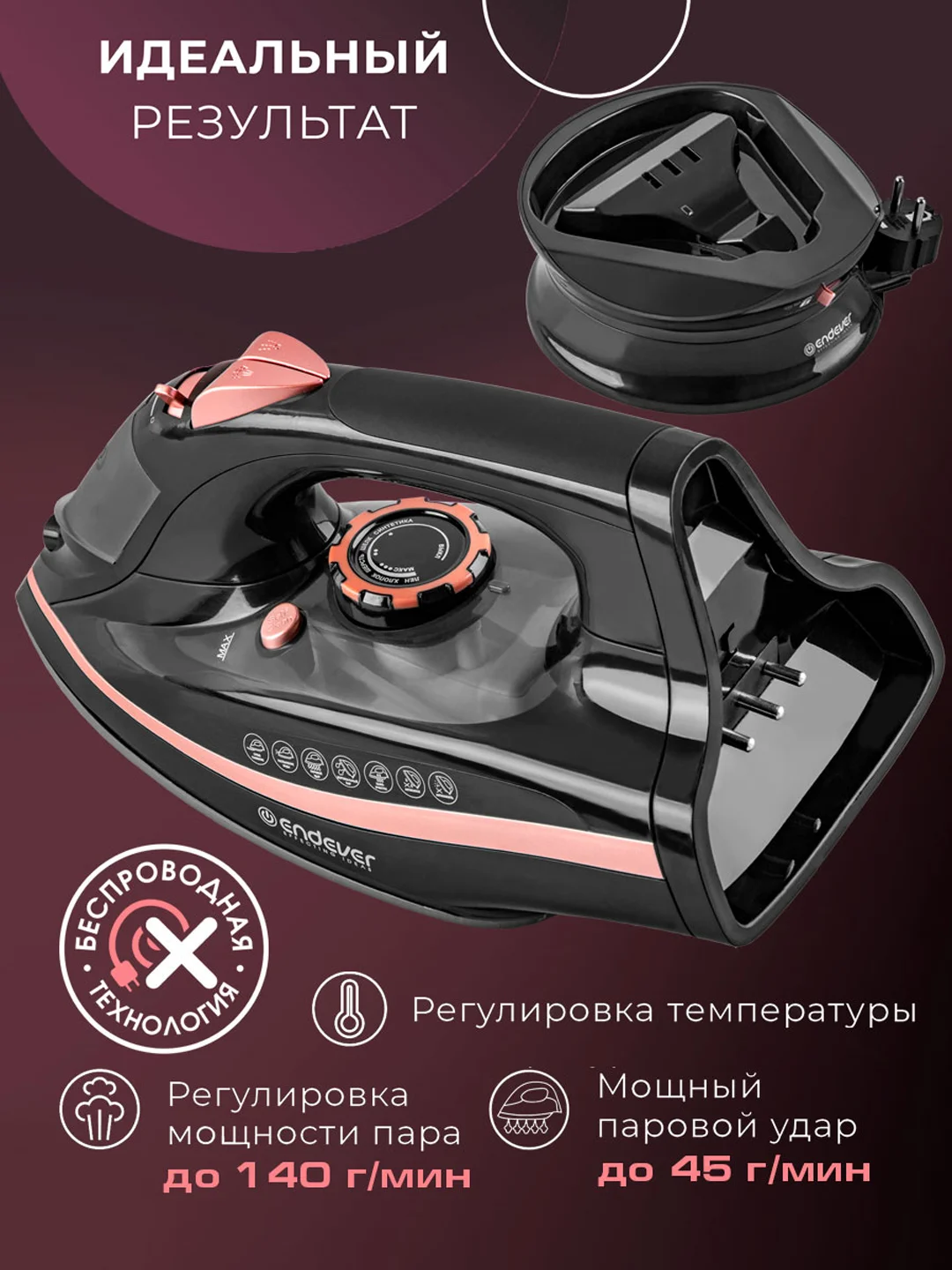 Электрический утюг ENDEVER DELTA-229