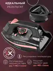 Электрический утюг ENDEVER DELTA-229