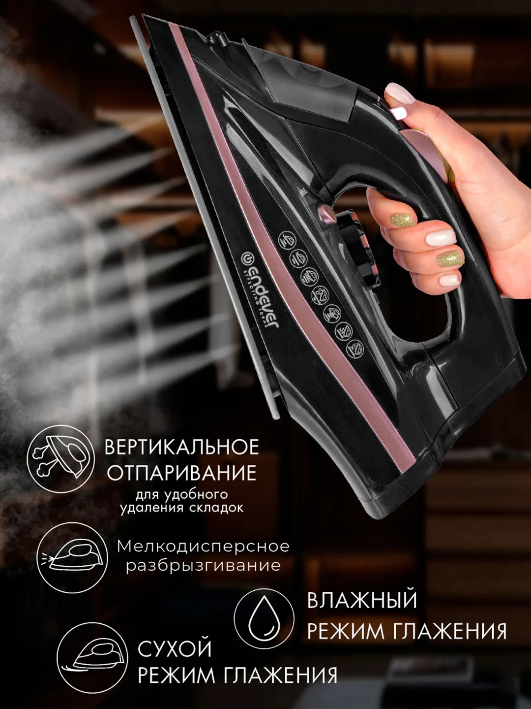 Электрический утюг ENDEVER DELTA-229