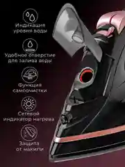 Электрический утюг ENDEVER DELTA-229