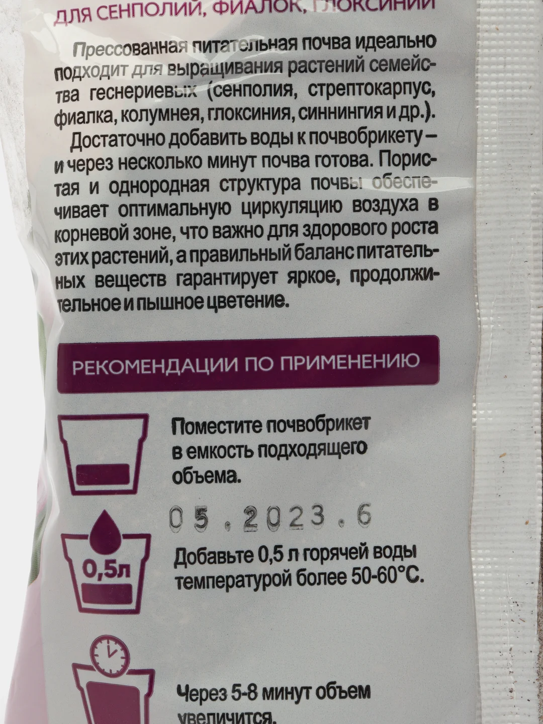 Почвобрикет Сенполия 2,5л круглый